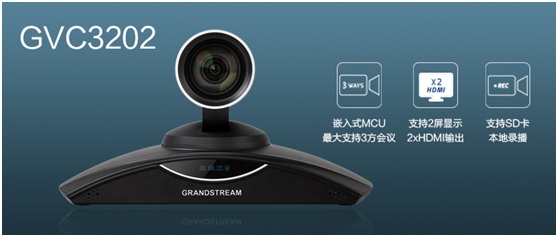 GVC3202潮流網絡高清視頻會議系統一體機新品上市