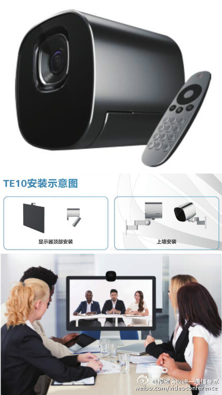 華為T(mén)E10一體化高清視頻會(huì)議終端特性匯總