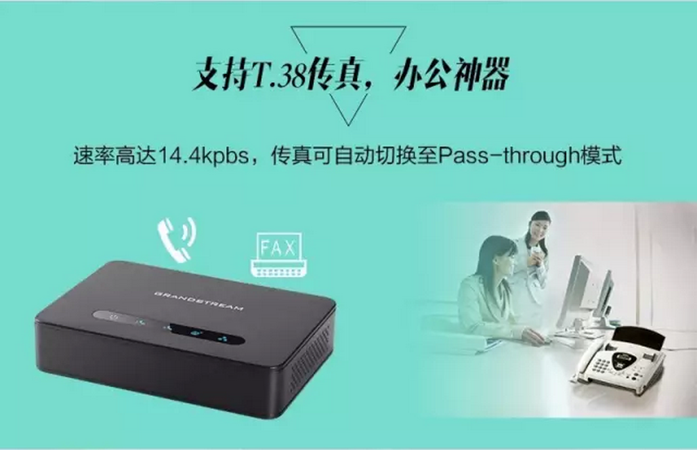 潮流網(wǎng)絡(luò)HT812型雙口語音網(wǎng)關(guān)重磅發(fā)布