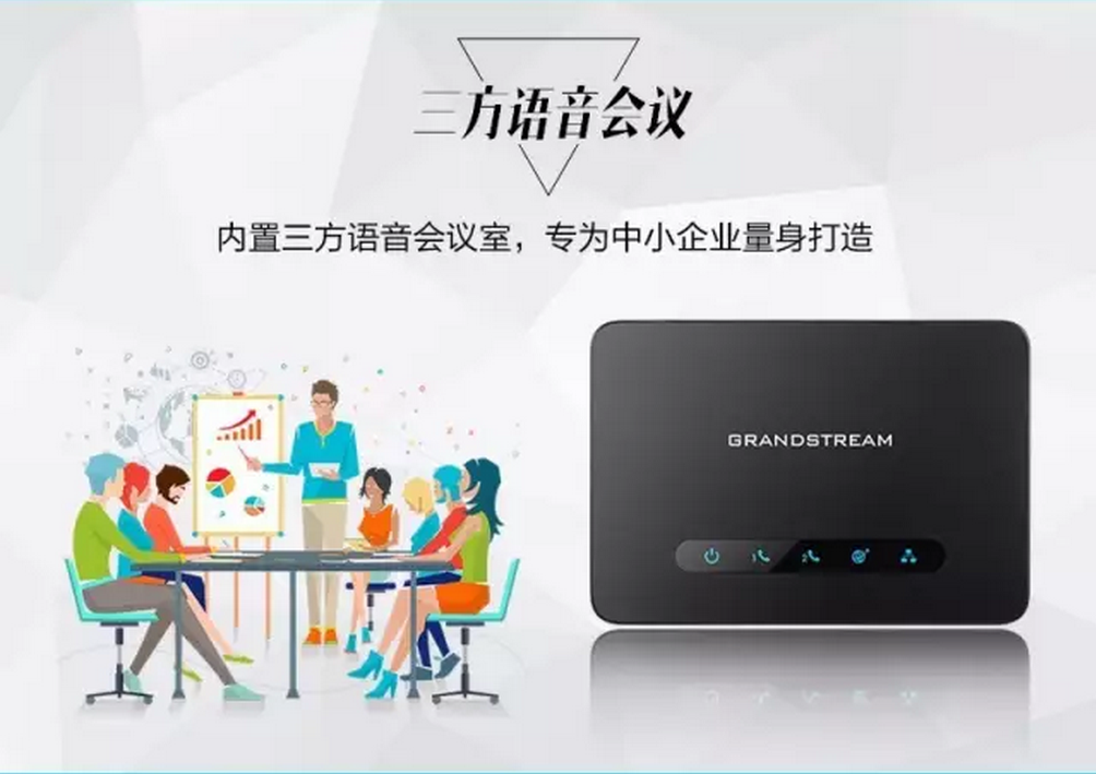 潮流網(wǎng)絡(luò)HT812型雙口語音網(wǎng)關(guān)重磅發(fā)布