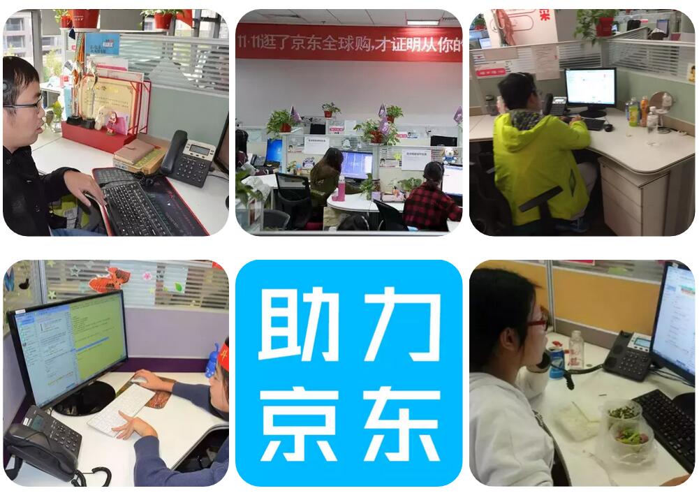 京東雙11戰不停，客服呼叫中心選潮流網絡IP電話系統