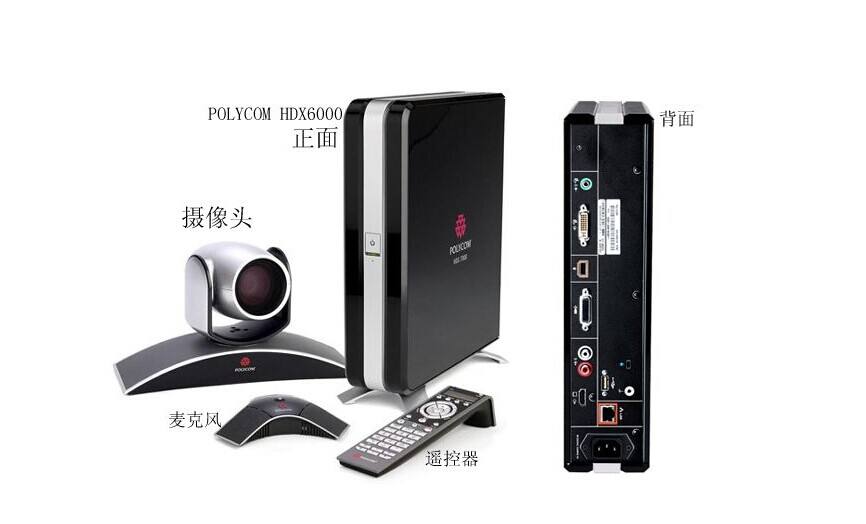 Polycom寶利通HDX6000系列高清視頻會議終端