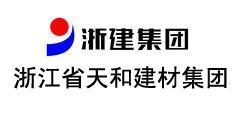 浙江省天和建材集團有限公司視頻會議項目