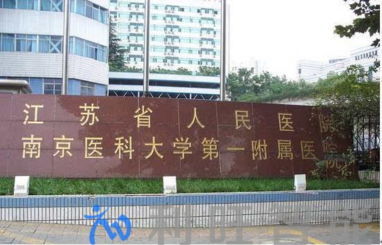 江蘇省人民醫院采用華為8033B標清視頻會議終端系統