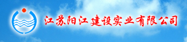 淮安市江蘇陽江建設集團蘇北分公司使用LIFESIZE express200高清視頻會議終端