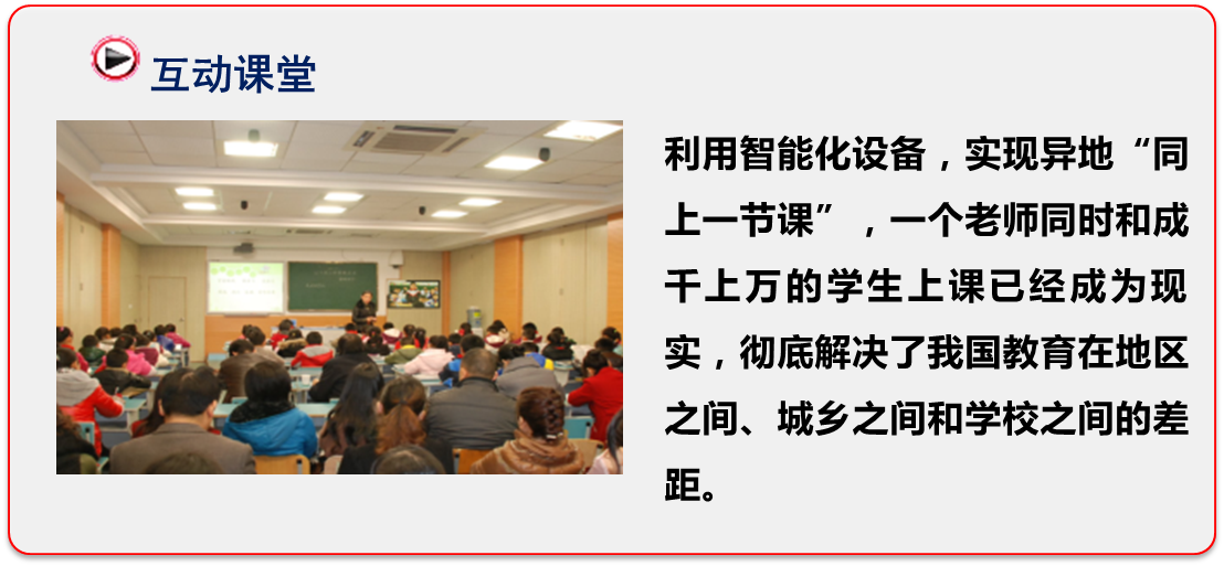 某省電教館網(wǎng)絡(luò)直播教室解決方案