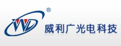 杭州威利廣光電科技股份有限公司安徽省廣德分部采用lifesize express220