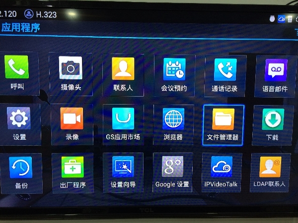 潮流網(wǎng)絡(luò)GVC3202視頻會(huì)議終端集成LifesizeCloud視頻會(huì)議云服務(wù)2.jpg