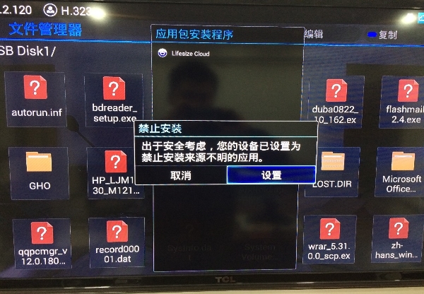 潮流網(wǎng)絡(luò)GVC3202視頻會(huì)議終端集成LifesizeCloud視頻會(huì)議云服務(wù)5.jpg
