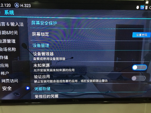 潮流網(wǎng)絡(luò)GVC3202視頻會(huì)議終端集成LifesizeCloud視頻會(huì)議云服務(wù)6.jpg