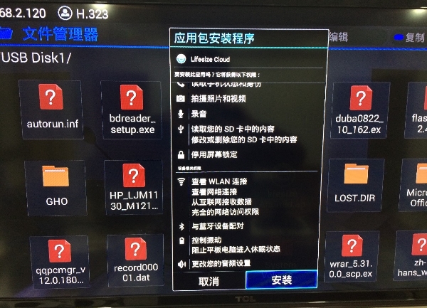 潮流網(wǎng)絡(luò)GVC3202視頻會(huì)議終端集成LifesizeCloud視頻會(huì)議云服務(wù)8.jpg