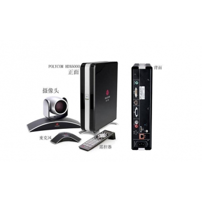 Polycom寶利通HDX6000系列高清視頻會議終端