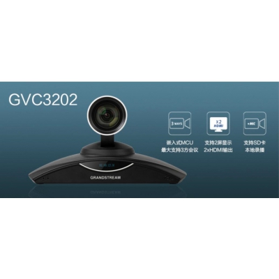 GVC3202潮流網絡Grandstream全高清視頻會議終端