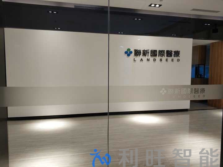 聯新國際醫療采用麗視LifeSize高清視頻會議系統