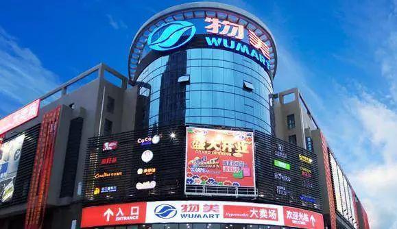 浙江物美眾聯超市有限公司采用H-WIT會威特專業音響系統