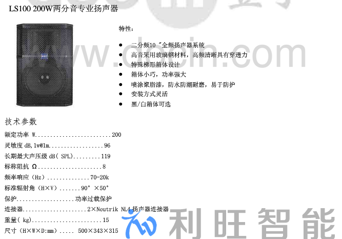 紹興智慧電梯項目采用H-WIT會威特系列專業音響系統