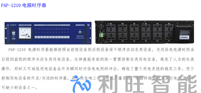 紹興智慧電梯項目采用H-WIT會威特系列專業音響系統