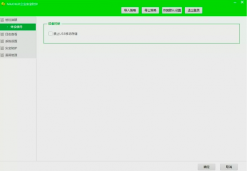 MAXHUB聯(lián)手360企業(yè)安全,打造安全高效的會議平臺
