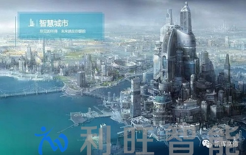 智匯城長”：凱輝高德參與發起智慧城市運營聯盟
