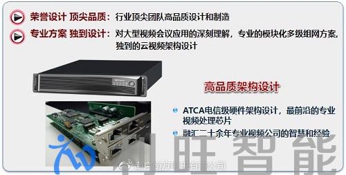 南方電訊助力融信集團(tuán)邁入業(yè)務(wù)“云視頻智能協(xié)作時(shí)代”