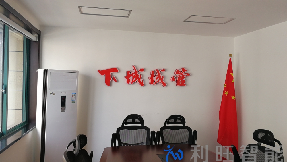 GVC3210潮流網(wǎng)絡(luò)Grandstream全高清視頻會議終端應(yīng)用于杭州市下城區(qū)城管局