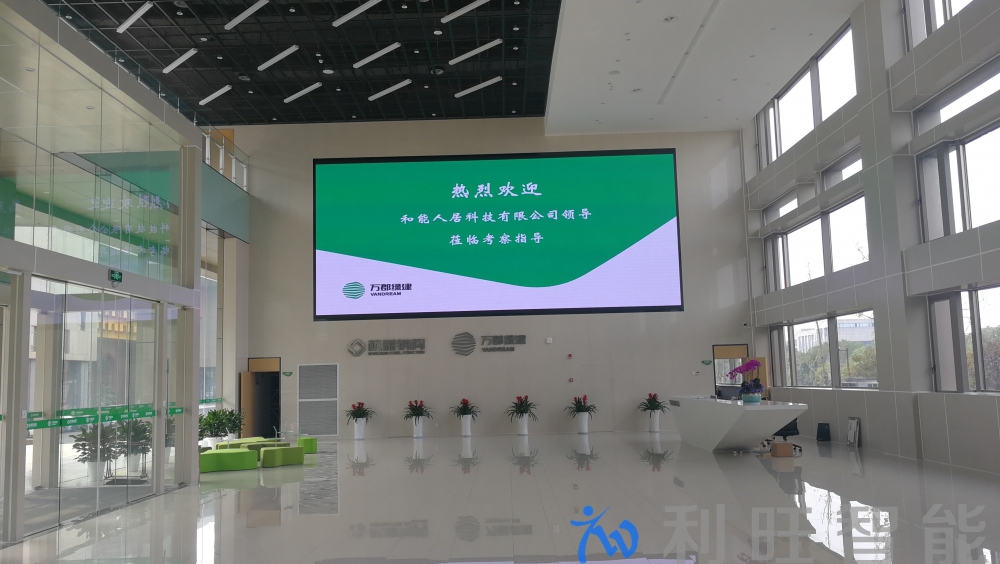 萬郡綠建啟用GVC3210潮流網絡高清視頻會議終端視頻會議方案