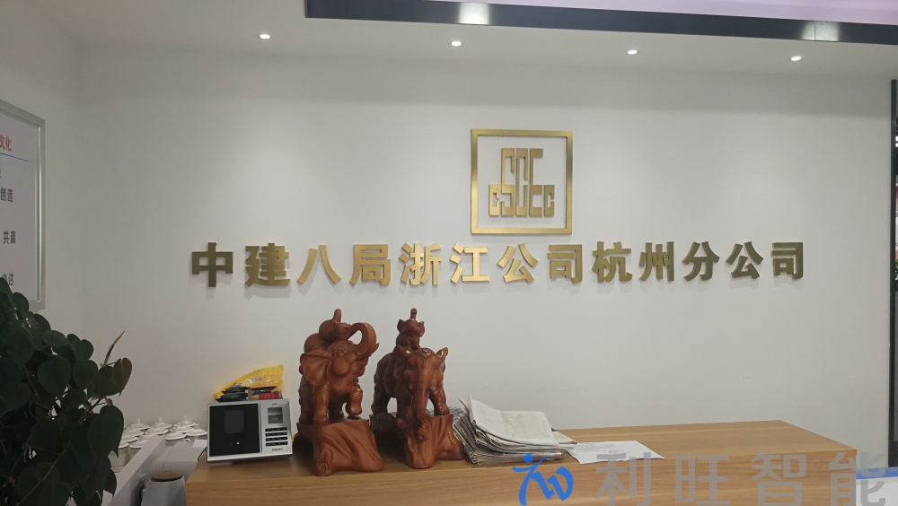 GVC3200潮流網(wǎng)絡(luò)全高清視頻會(huì)議終端應(yīng)用于中建八局浙江公司杭州分公司