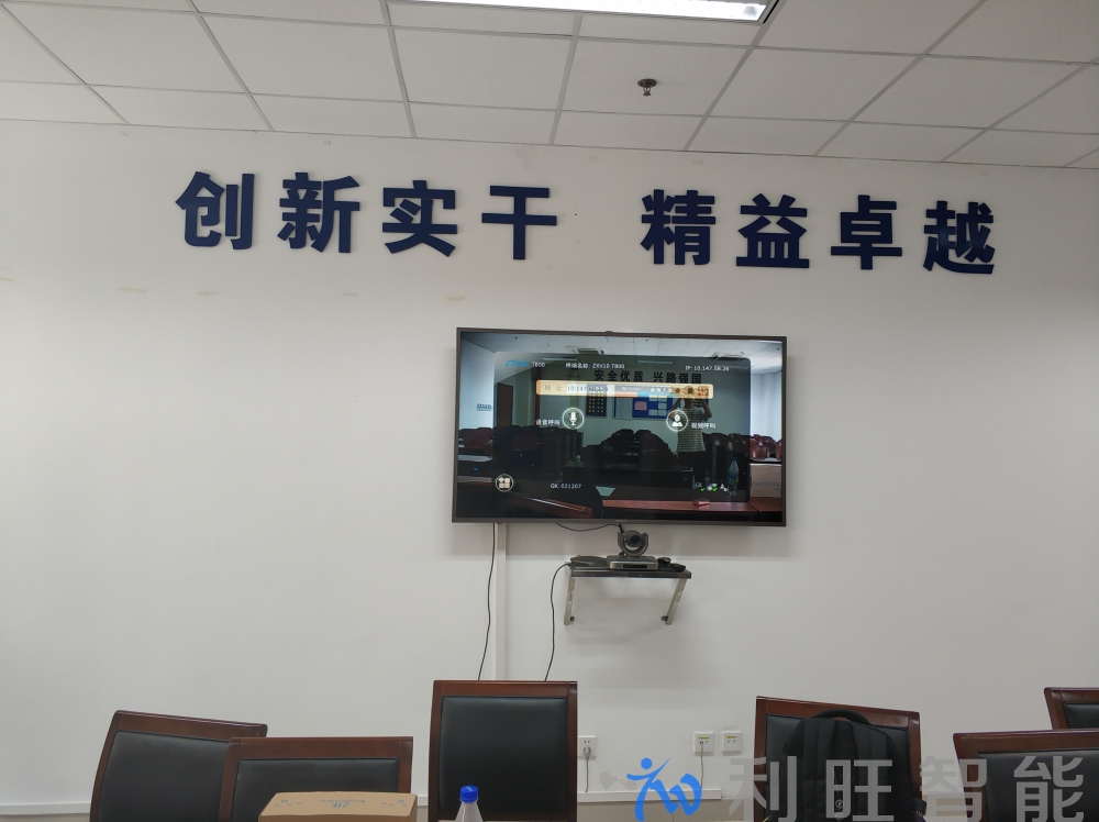 中興T800 4MX視頻會(huì)議終端運(yùn)用于金華南站
