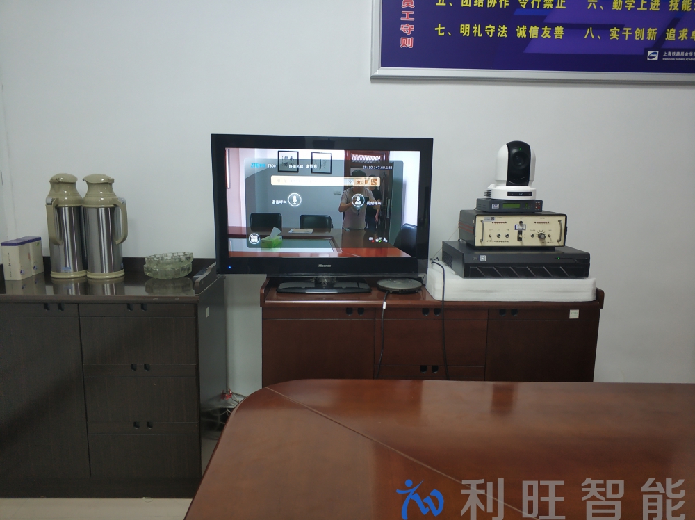 諸暨東站貨場啟用中興T800 4MX視頻會(huì)議方案