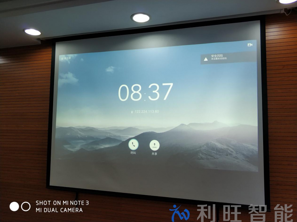 杭州市糧食收儲有限公司采用CISCO思科 SX20 CTS-SX20-K9 1080P全高清視頻會議終端