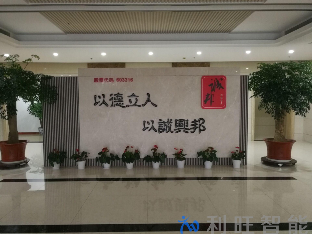 潮流網(wǎng)絡(luò)UCM6204 IPPBX電話會議橋應(yīng)用于浙江誠邦園林股份有限公司