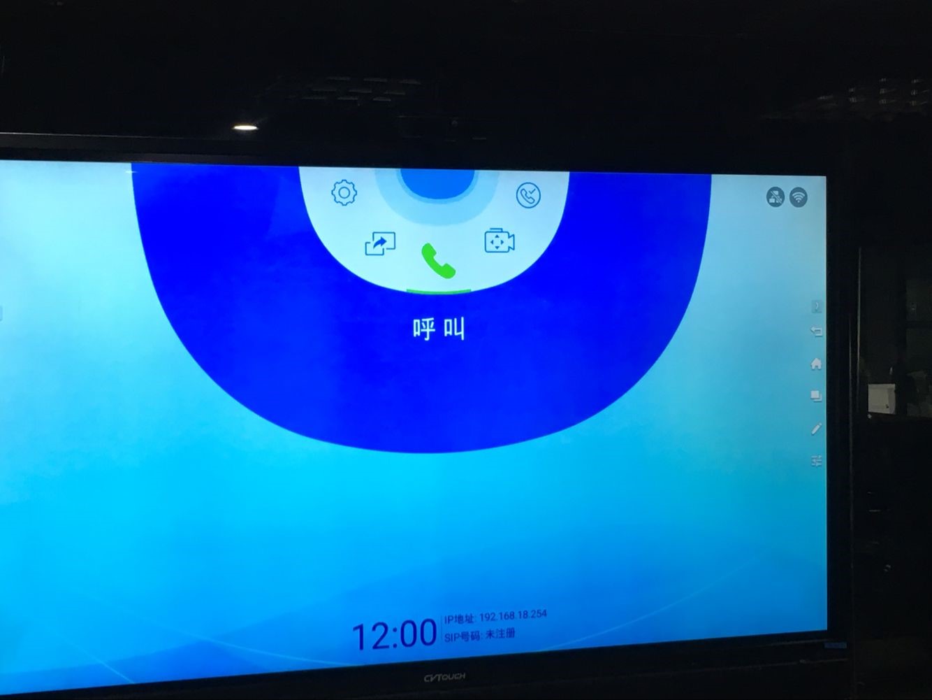 浙江視科文化傳播有限公司采用華為TE20高清視頻會議終端
