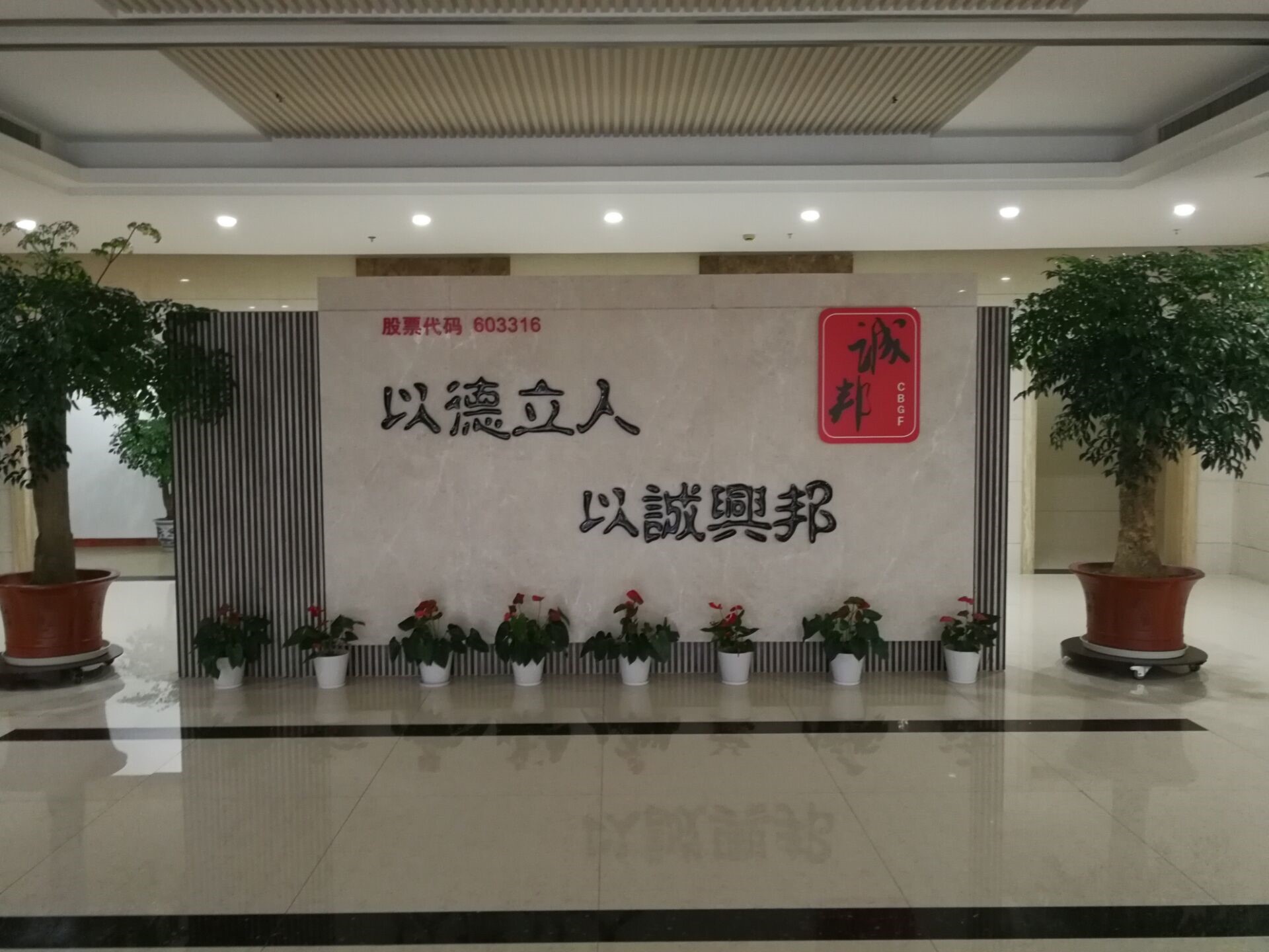 浙江誠(chéng)邦園林股份有限公司采用POLYCOM寶利通soundstation2擴(kuò)展型會(huì)議電話