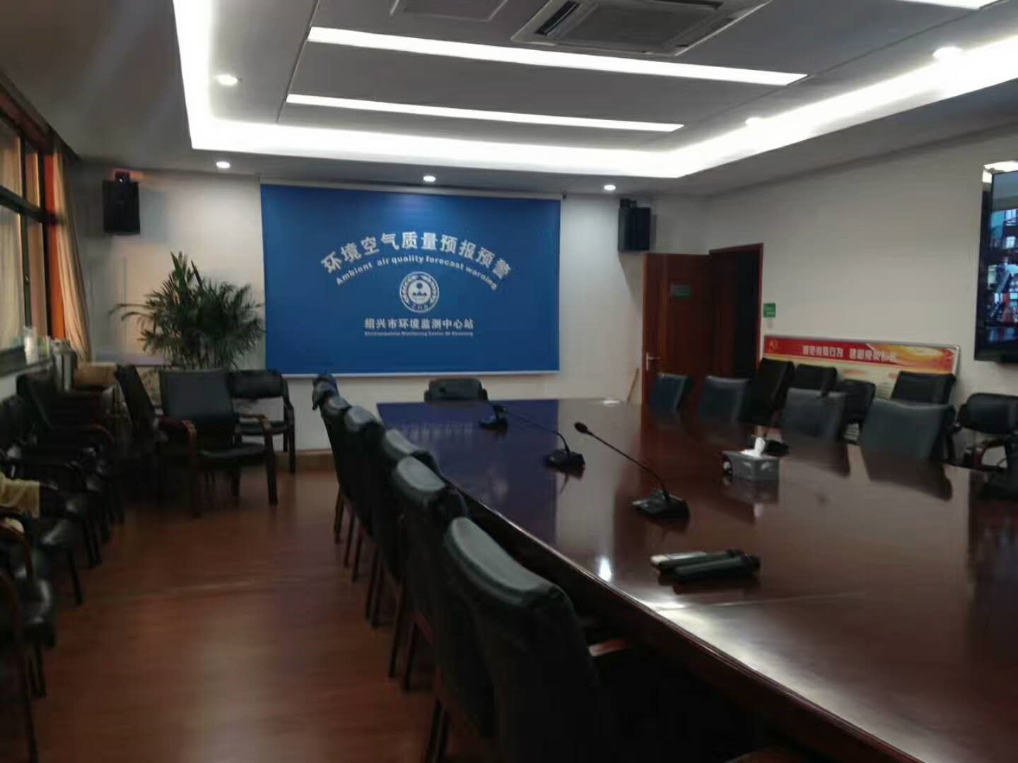 紹興市環境監測中心站環保會議會商中心項目