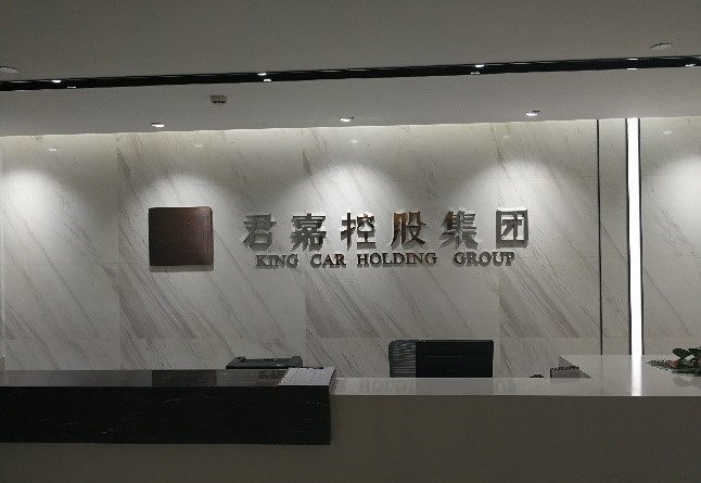 君嘉控股集團FARCOM視頻會議云服務&潮流網絡視頻會議項目