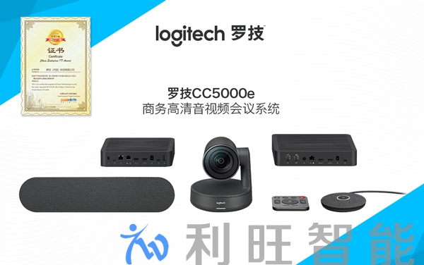 2018 CEIA企業IT大獎公布：羅技摘得“佳視頻會議智能設備提供商”大獎