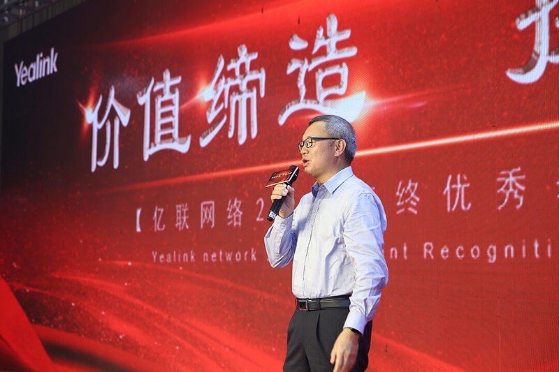 億聯(lián)視頻會議
