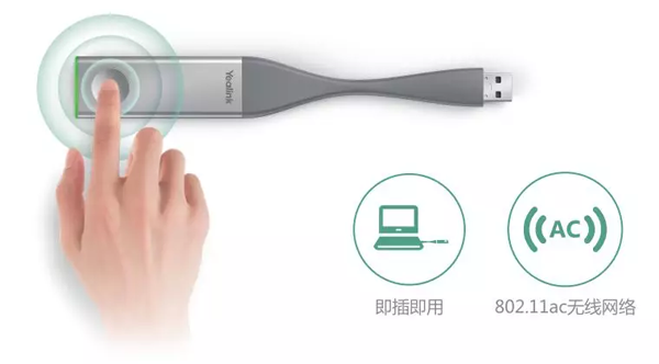 億聯無線傳屏器 WPP20