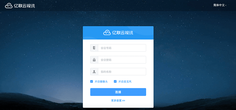 如何加入視頻會議