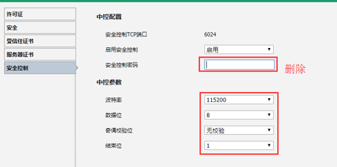 視頻會議