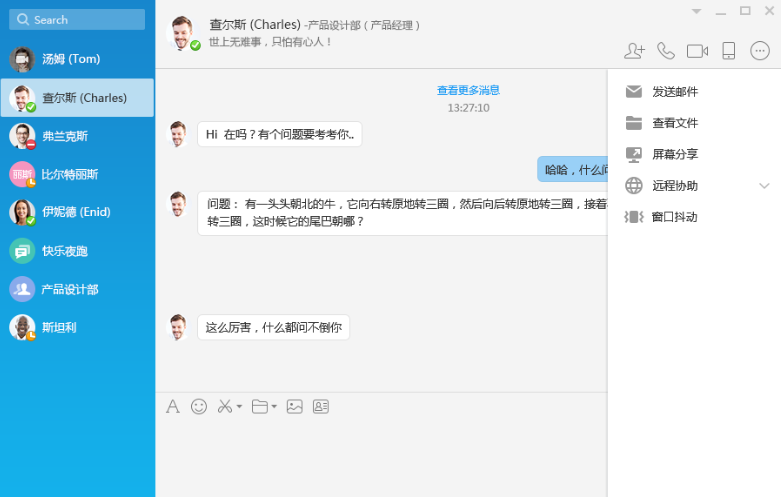 統一通信與企業協作