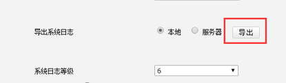 視頻會議
