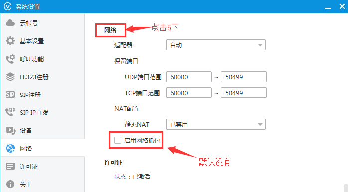 視頻會議