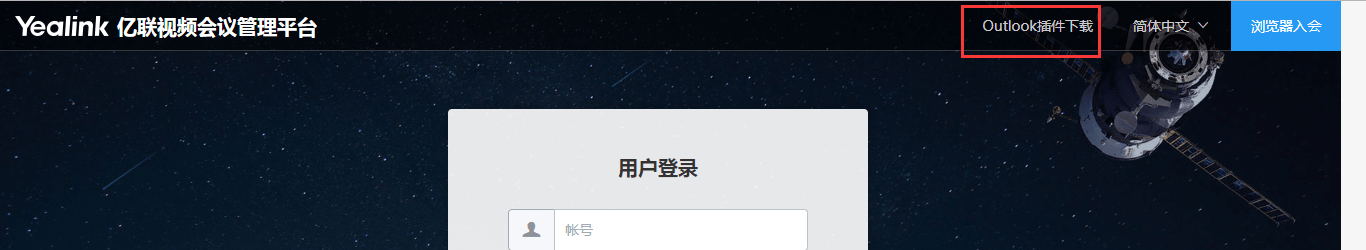 FAQ：億聯YMS視頻會議服務器常見問題匯總