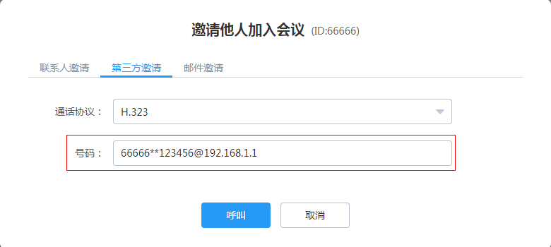 視頻會(huì)議