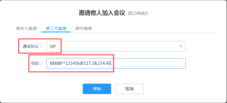 視頻會(huì)議