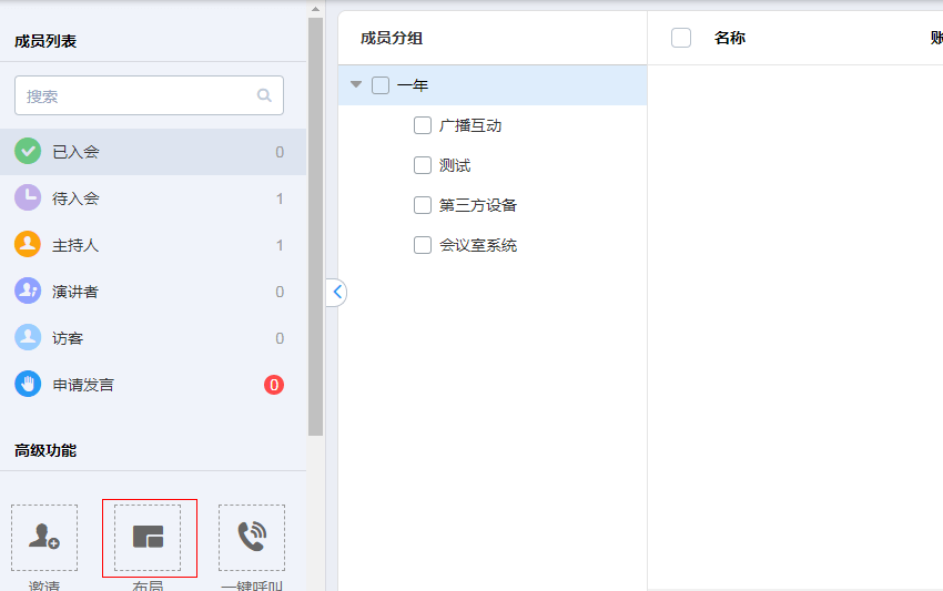 FAQ：視頻會議系統常見配置問題