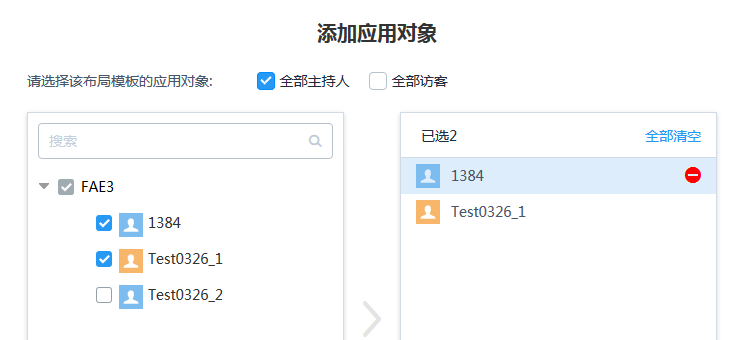 視頻會(huì)議