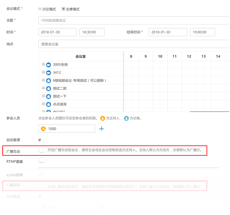 視頻會(huì)議