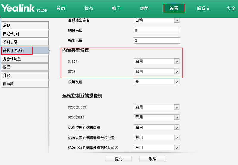 視頻會議過程中屏幕無法共享，輔流無法發送的解決方法